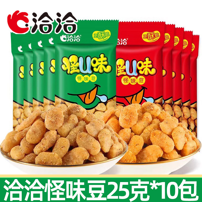 洽洽怪味豆10小包装怪U味兰花豆蚕豆网红解馋小零食小吃休闲食品