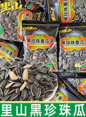阿里山黑珍珠奶香葵花籽独立装