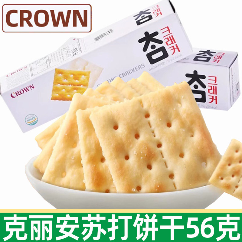韩国进口crown克丽安太口苏打饼干56g奶盐碱性咸香办公室休闲零食