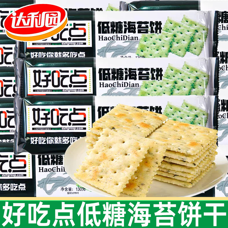 达利园好吃点130g低糖海苔饼干香葱咸味苏打饼干休闲早餐零食L