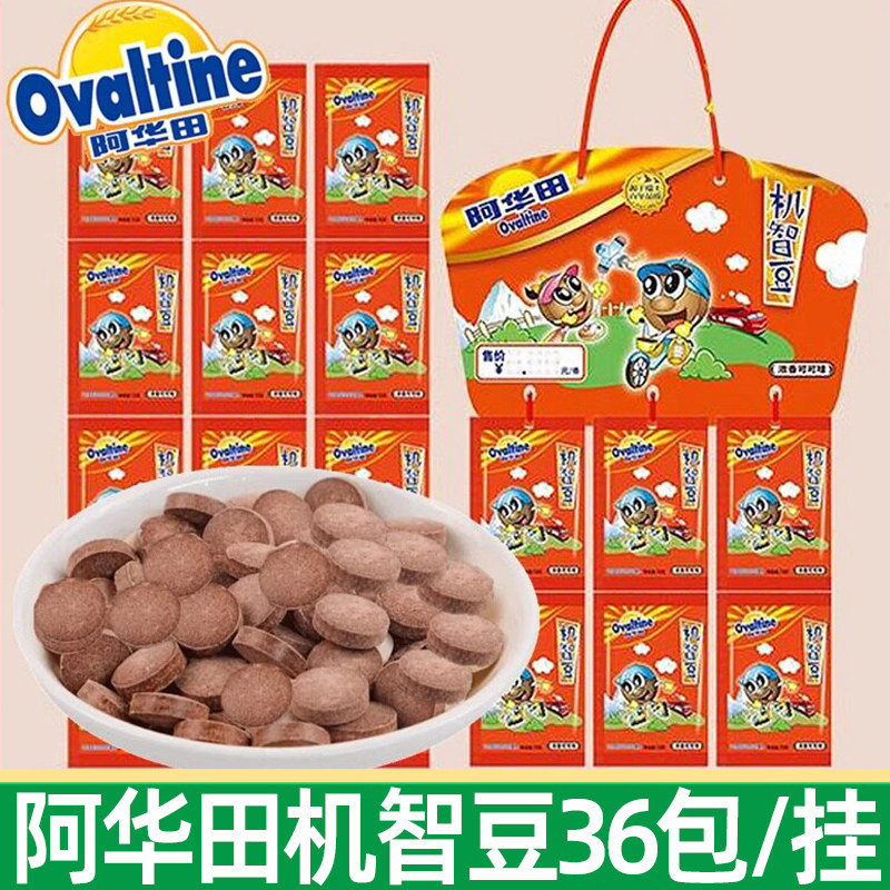 阿华田机智豆7.5g*36包挂板串串装可可味牛奶味儿童零食麦芽糖果