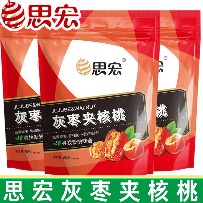 思宏灰枣夹核桃208g红枣核桃仁大枣抱抱果新疆特产小包装零食图片