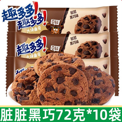 大块曲奇饼干巧克力味