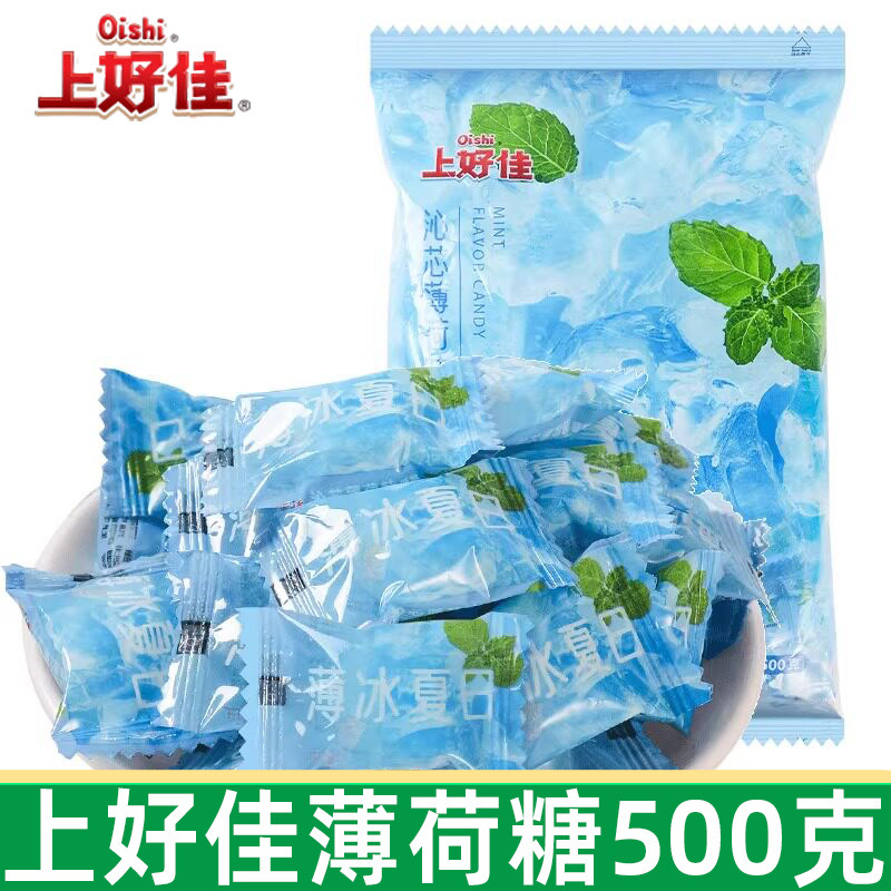 上好佳薄荷糖500g强劲清凉硬糖润喉糖清新口气招待糖果散装批发