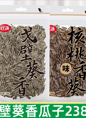 好迪瓜子系列食品戈壁葵香原味