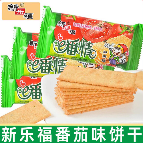 新乐福e番情番茄味饼干散装零食