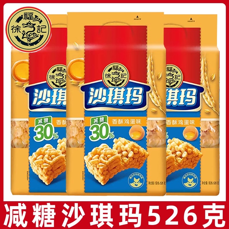 鸡蛋味早餐官方正品充饥
