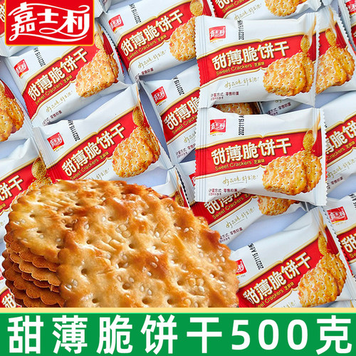 葱油薄脆饼干咸味香葱饼