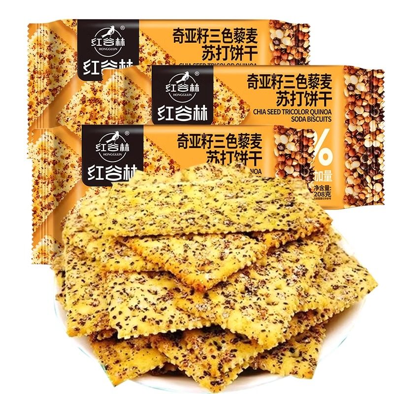 红谷林奇亚籽三色藜麦苏打饼干208g咸味梳打脆饼干办公室小零食品