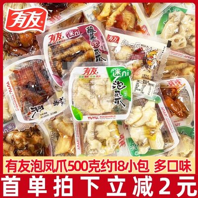 有泡椒凤爪500g小包装鸡爪零食