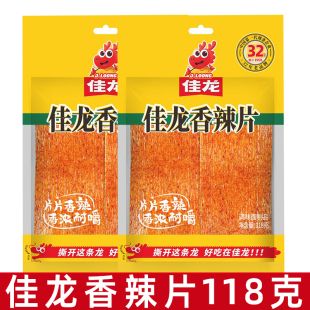 佳龙香辣片118g经典 辣条辣片儿童怀旧麻辣小零食休闲解馋小吃