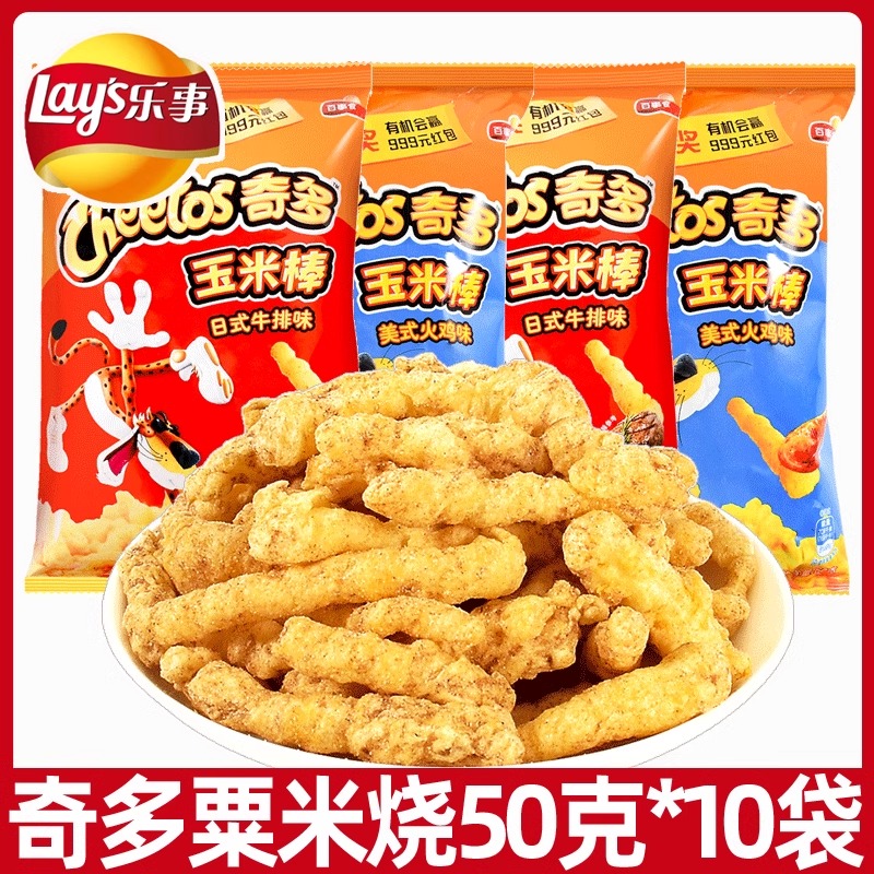 奇多玉米棒50g薯条薯片解馋零食