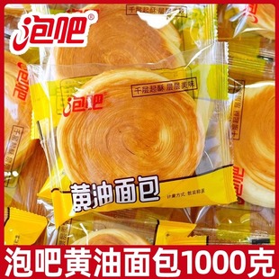 泡吧黄油面包千层起酥手撕软面包早餐下午茶办公室休闲小零食代餐