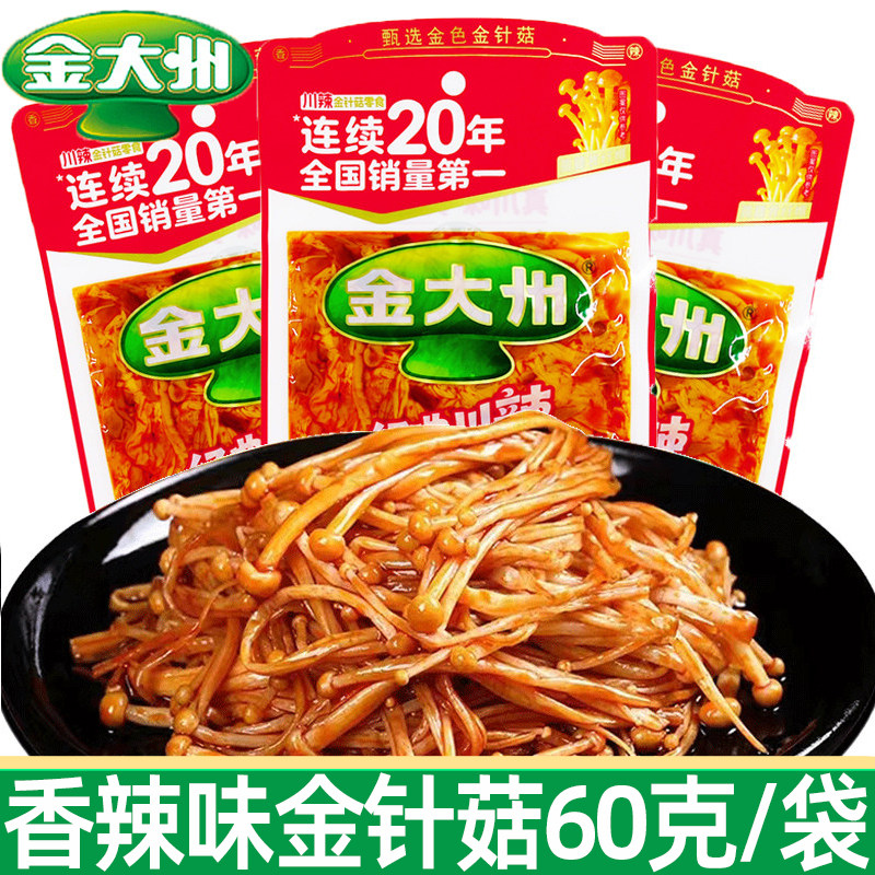 金大州香辣金针菇60g金大洲红油素小菜下饭菜小包装零食小吃