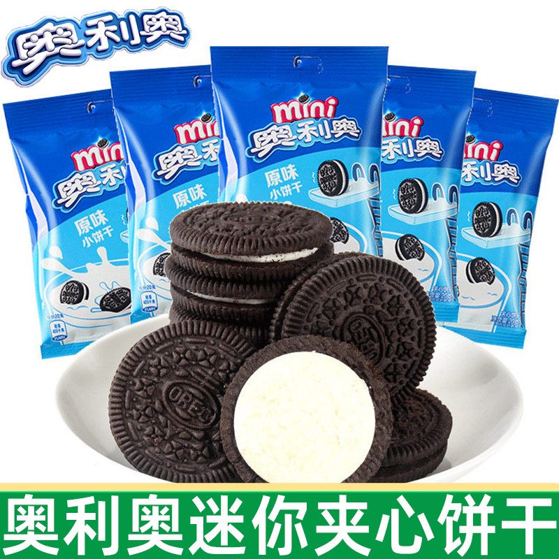 奥利奥mini迷你原味夹心小饼干20g*5包儿童幼儿园小零食品随身装