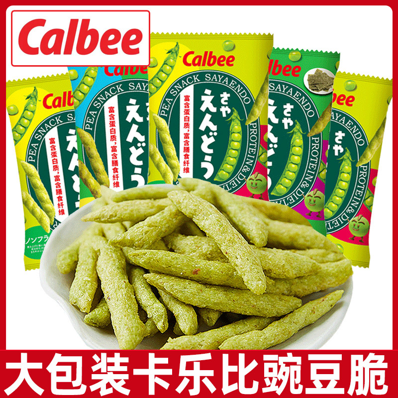 泰国进口卡乐比豌豆脆4袋calbee海苔味蔬菜条米条膨化零食品小吃