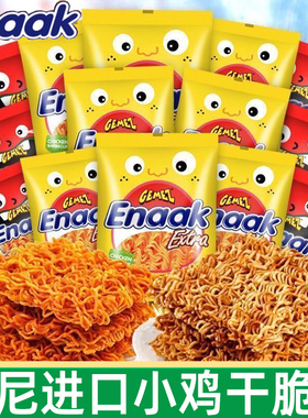 印尼小鸡面干脆面GEMEZ烤鸡味香辣味干吃袋装方便面进口网红零食L