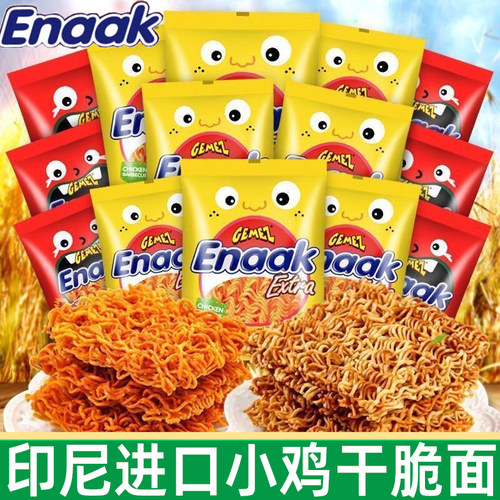 印尼gemez小鸡干脆面30g/28g零食
