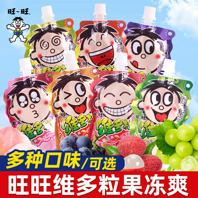 旺旺维多粒果肉果冻150g袋装