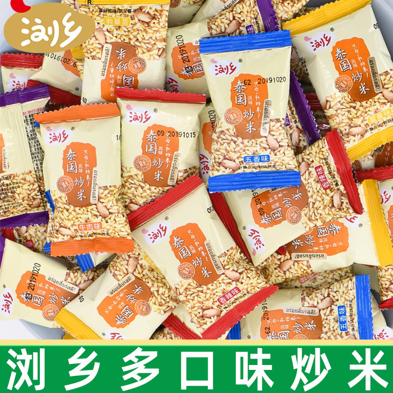 浏乡炒米500g小包装泰国风味牛肉味五香鸡翅味浏阳特产休闲零食