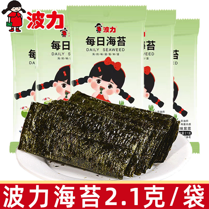 波力每日海苔2.1g儿童海苔无调味包饭海苔小包装儿童休闲小零食