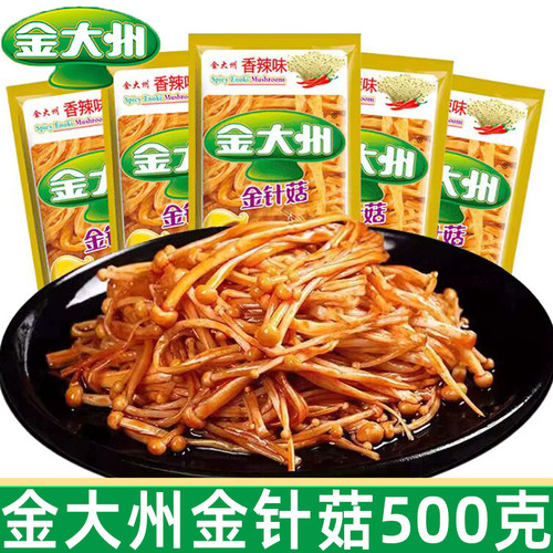 金大州金针菇香辣味小包装零食