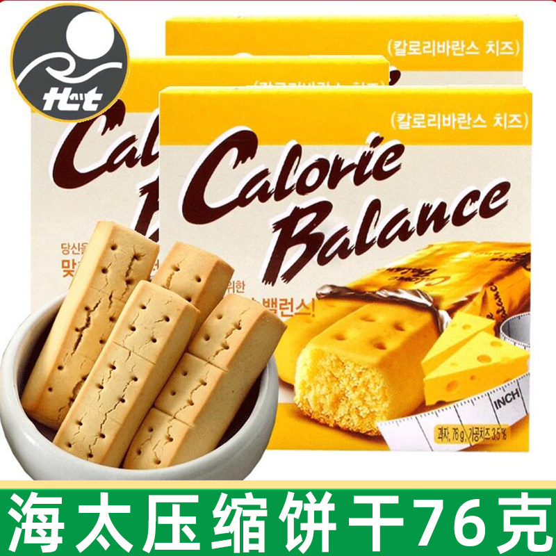 韩国进口海太奶酪味饼干76g芝士味压缩饼干饱腹代餐充饥营养零食
