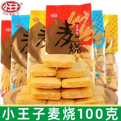 小王子麦烧100g/包葱油香辣麻香