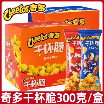 乐事奇多干杯脆12包盒日式牛排美式火鸡乐事薯条香辣栗米棒小零食