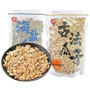 大丰海盐瓜子古法303g袋装物喜五香原味陈皮散装脱皮袋喜葵花籽
