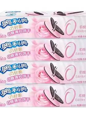 奥利奥0糖无糖薄脆夹心饼干95g休闲零食膳食纤维奥奥饼干巧克力