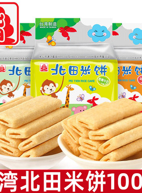 北田台湾风味儿童米饼100g