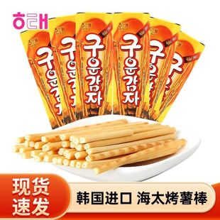 韩国进口海太烤薯棒27g盒装 炭烤土豆条薯条休闲办公食品儿童零食