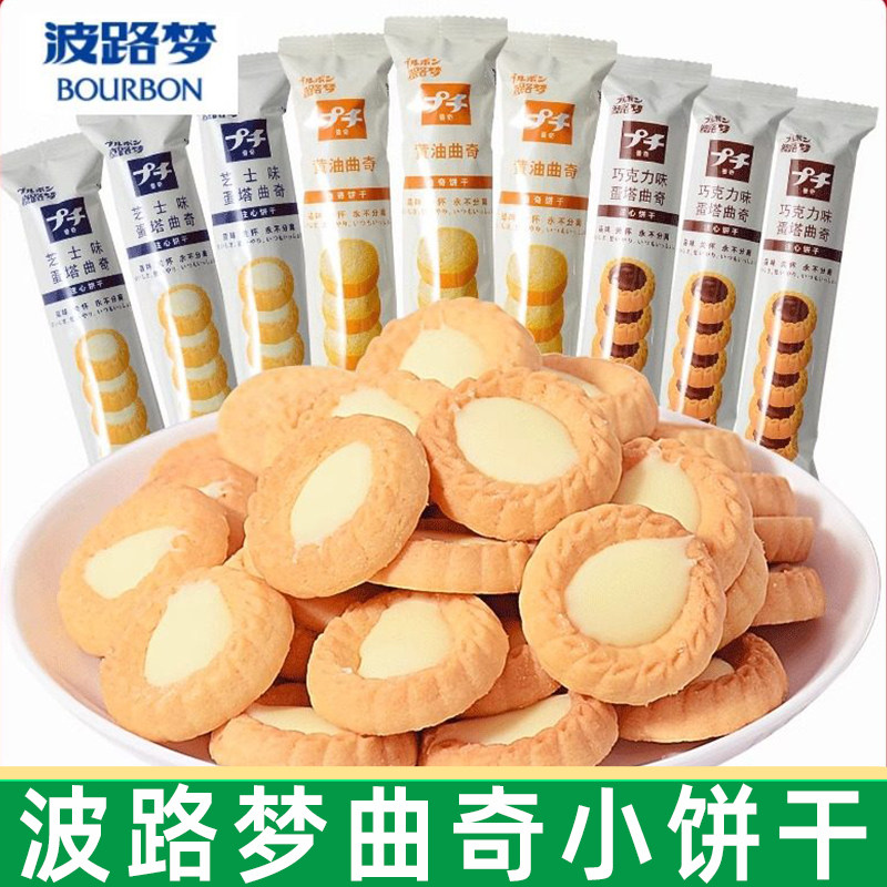 波路梦普奇日式曲奇饼干注心芝士巧克力味黄油可可味休闲零食点心