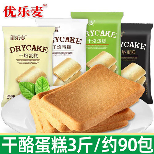 优乐麦干酪蛋糕3斤脆甜下午茶