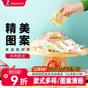 展艺雪花酥包装袋自封自粘袋黄油饼干牛轧糖月饼烘焙奶枣盒