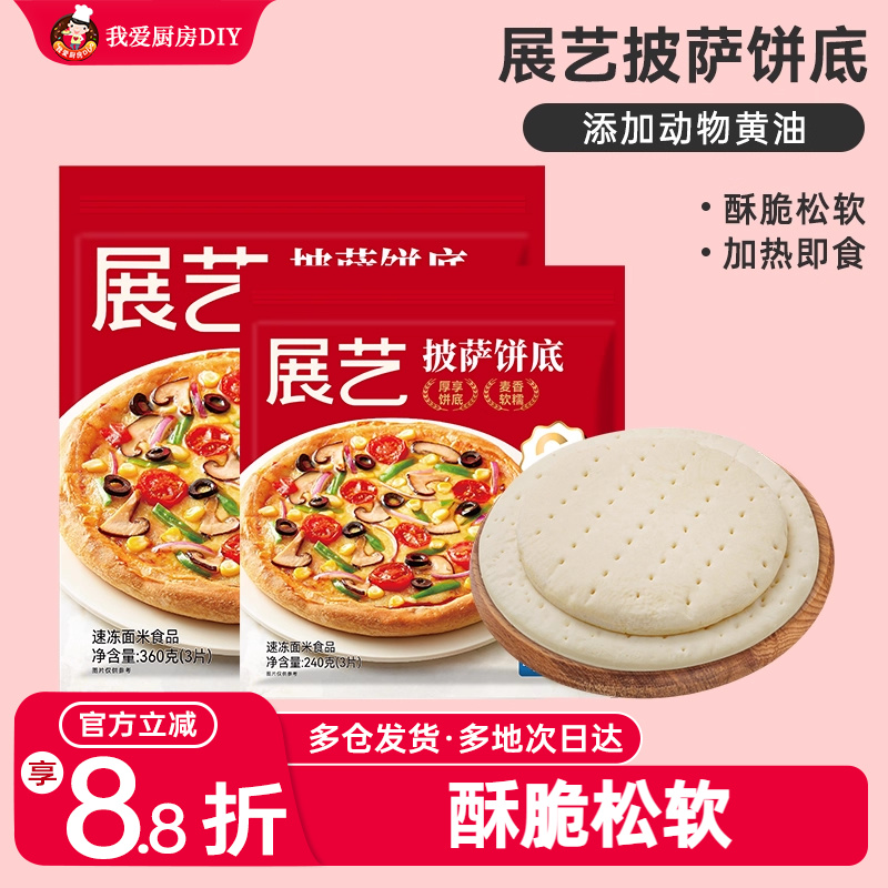 优选麦源厚实松软即烤即食韧性