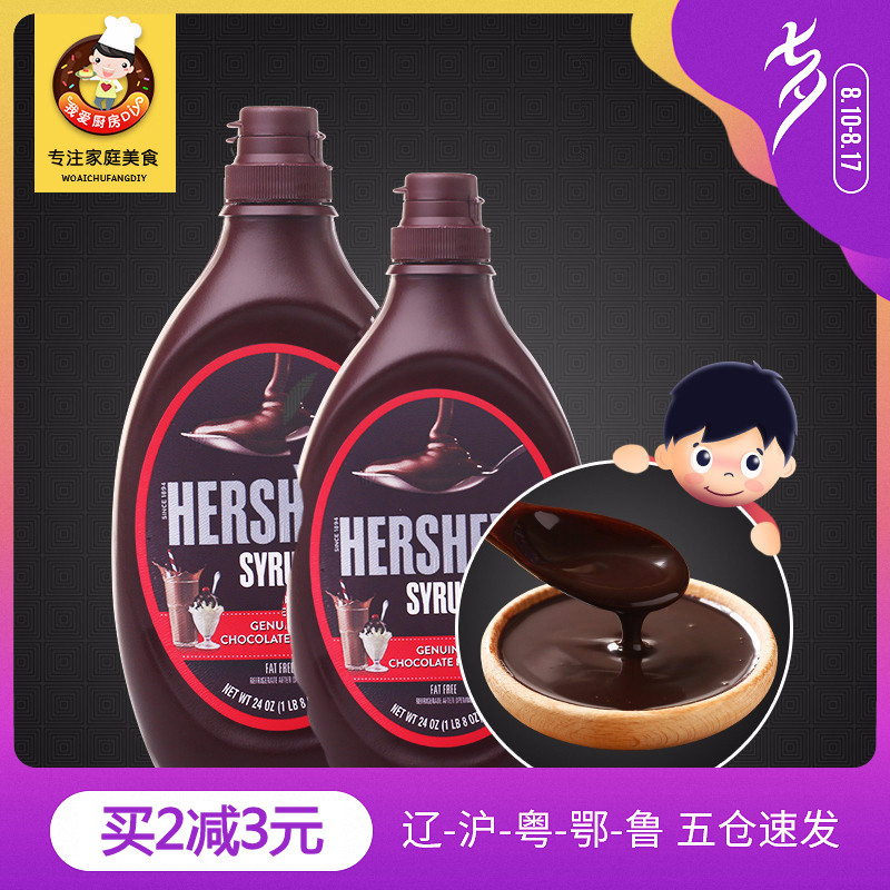 ¡¾ÃÀ¹ú½ø¿ÚºÃʱÇÉ¿ËÁ¦½´680g¡¿²ÝÝ®½¹ÌÇζ¿§·ÈÄ̲走¸â±ùä¿ÁÜ×°ÊÎ