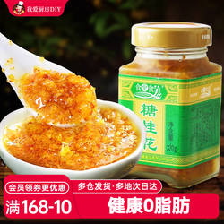 食全食美桂花酱320g食用桂花酒酿圆子冲饮果酱糕馅料商家用烘焙
