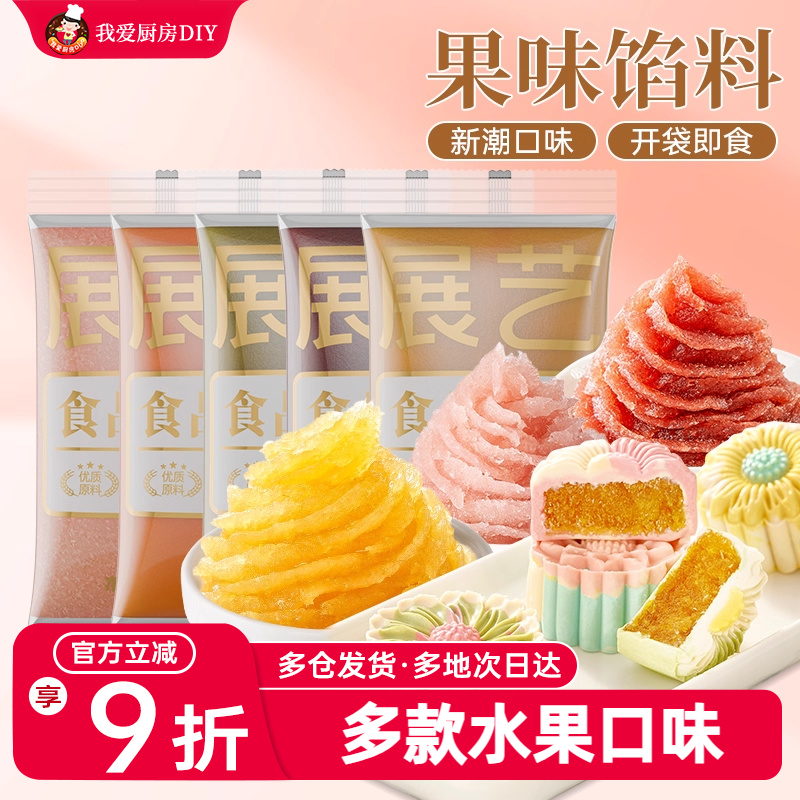 展艺食品馅料水果凤梨