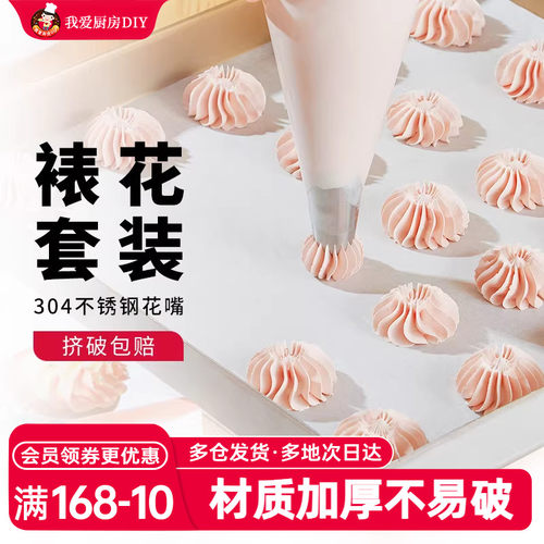 展艺一次性裱花袋辅食儿童家用烘焙溶豆全套装挤奶油蛋糕工具模具 - 封面