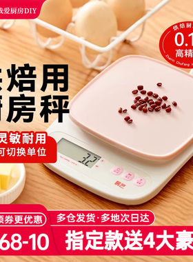 展艺电子秤烘焙辅食月饼家用
