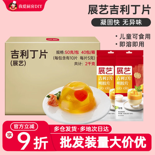 展艺儿童蛋糕慕斯冰淇淋