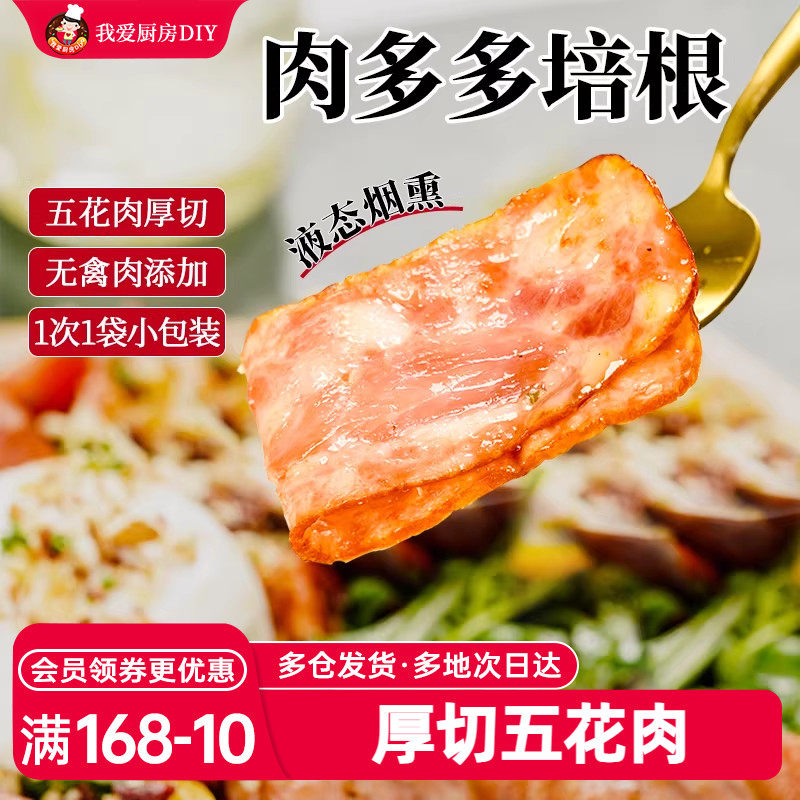 展艺肉多多培根披萨火腿片手抓饼早餐专用美式厚切雪花商用旗舰店