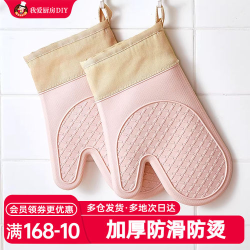尚巧厨展艺加厚专用烘焙隔热手套