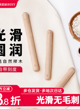 展艺实木擀面杖案板套装滚轴压面棍大小号揉面饺子皮神器家用商用