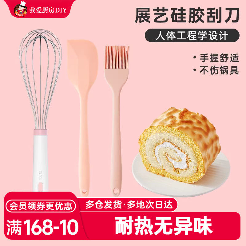 展艺硅胶刮刀耐高温奶油刮板抹刀黄油蛋糕铲子月饼食品烘焙工具