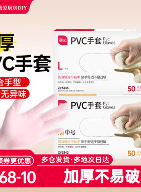 展艺一次性pvc手套用月饼烘焙