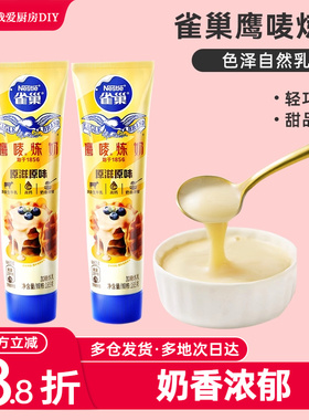 雀巢鹰唛炼乳185g淡奶面包奶茶店专用蛋挞家用商用小包装炼奶烘焙