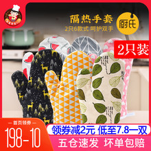 耐高温防烫加厚煲汤月饼烤箱用微波炉食品烘焙 厨氏隔热手套2只装